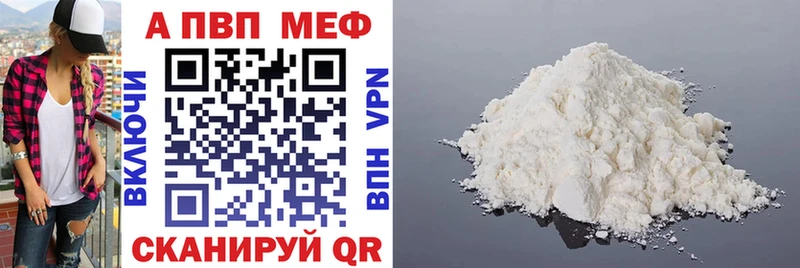 Альфа ПВП Crystall  купить закладку  гидра зеркало  Елабуга 