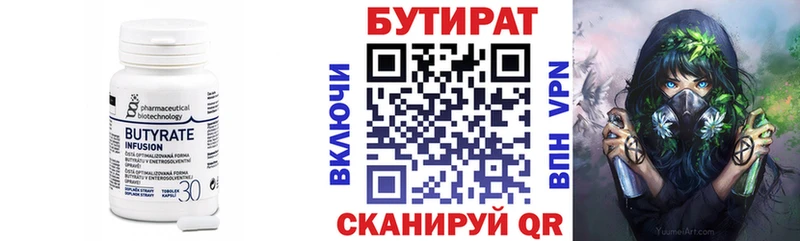 blacksprut зеркало  Елабуга  БУТИРАТ 99% 