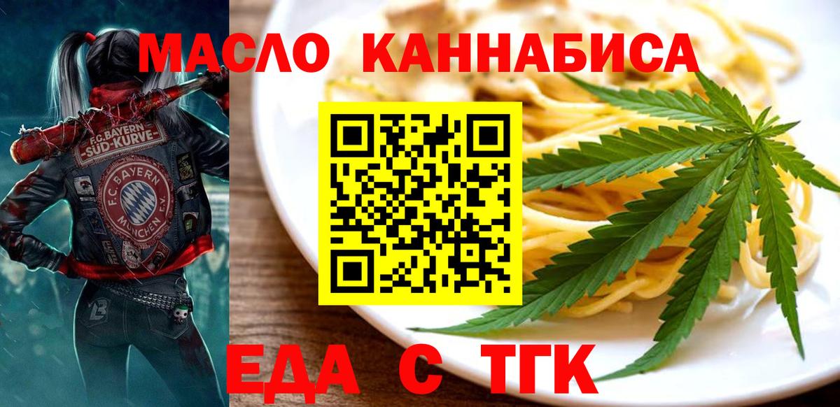 Canna-Cookies конопля  Вход с VPN  Елабуга 