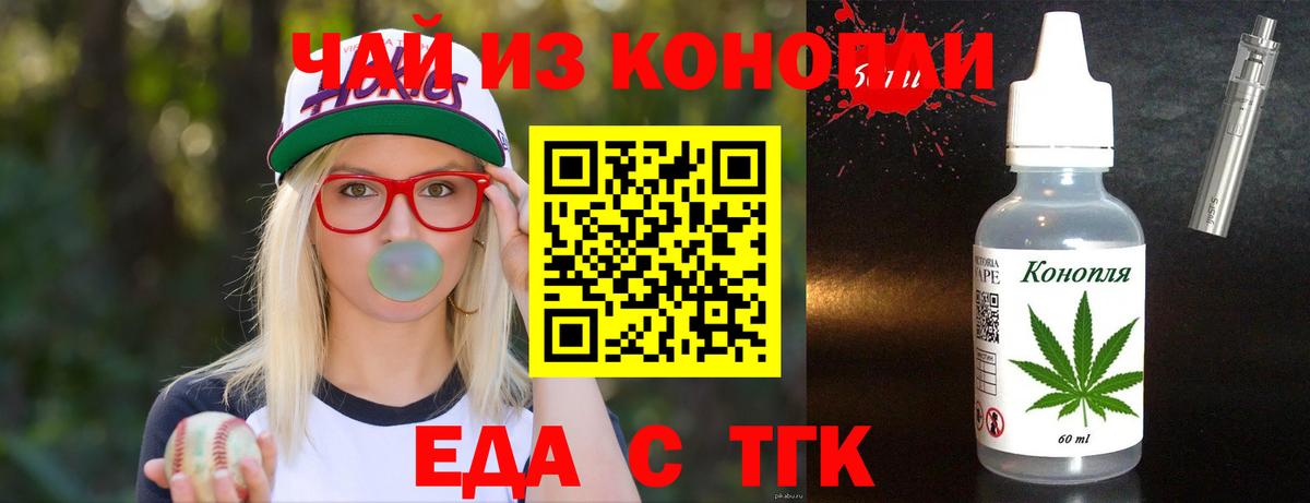 Печенье с ТГК конопля  Елабуга 