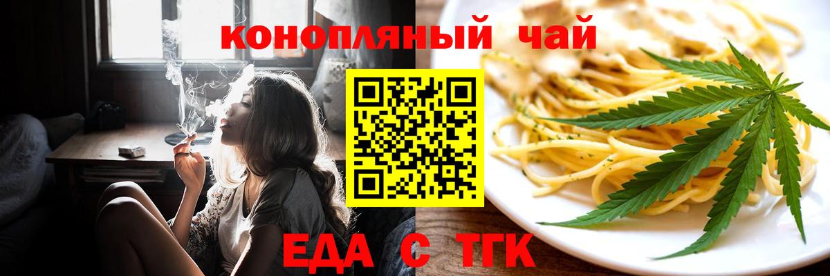 Canna-Cookies конопля Елабуга