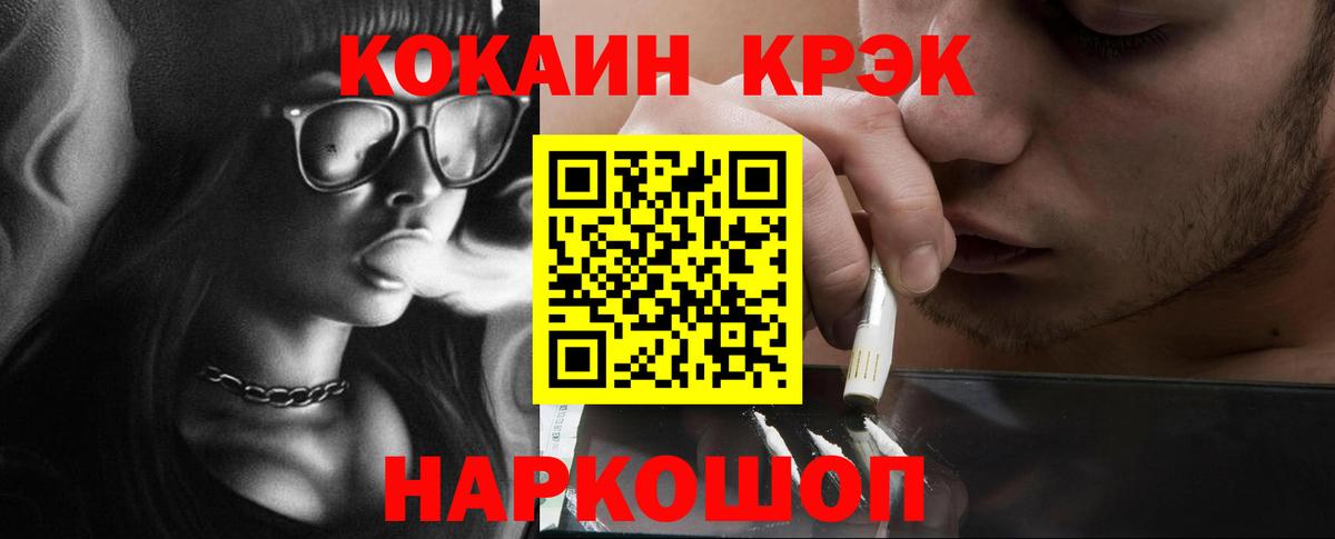 Кокаин  Кокаин Колумбийский  Вход с VPN  Елабуга  Cocaine 99% 