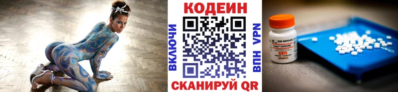 Codein Purple Drank  Елабуга 