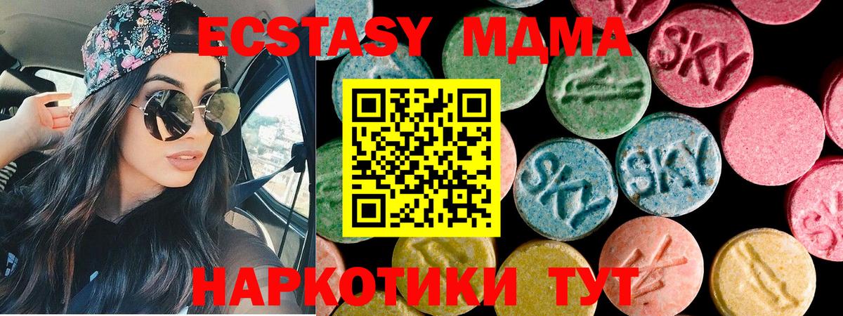 Елабуга  Экстази TESLA  Вход с VPN  Ecstasy TESLA 