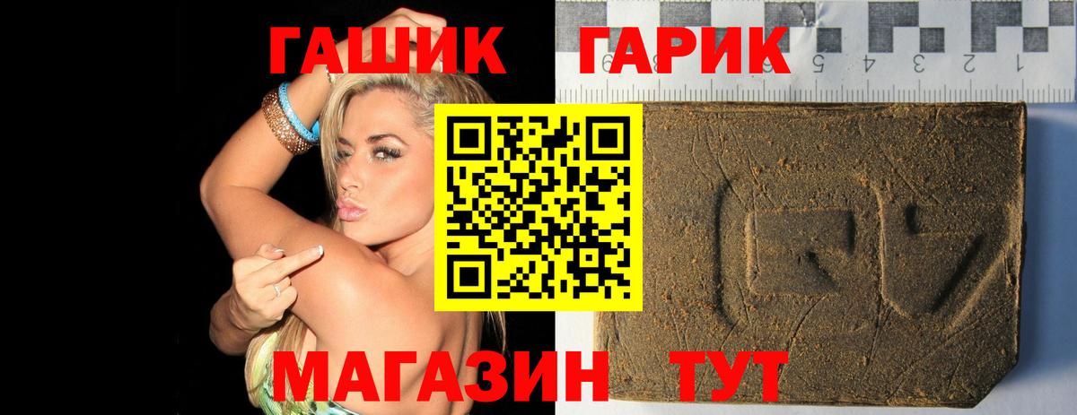 Елабуга  ГАШИШ Изолятор  ГАШИШ Cannabis  Вход с VPN 
