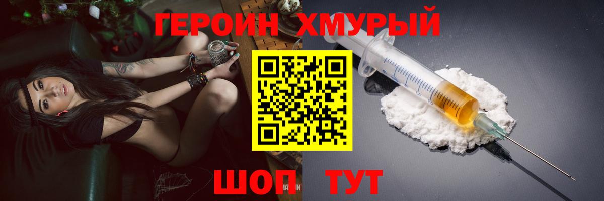 ГЕРОИН VHQ Елабуга