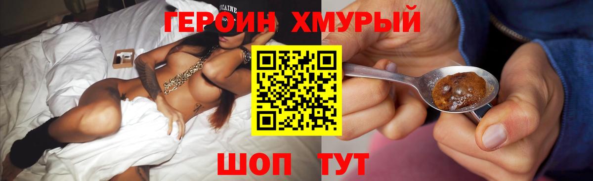 Героин  Елабуга  ГЕРОИН гречка 