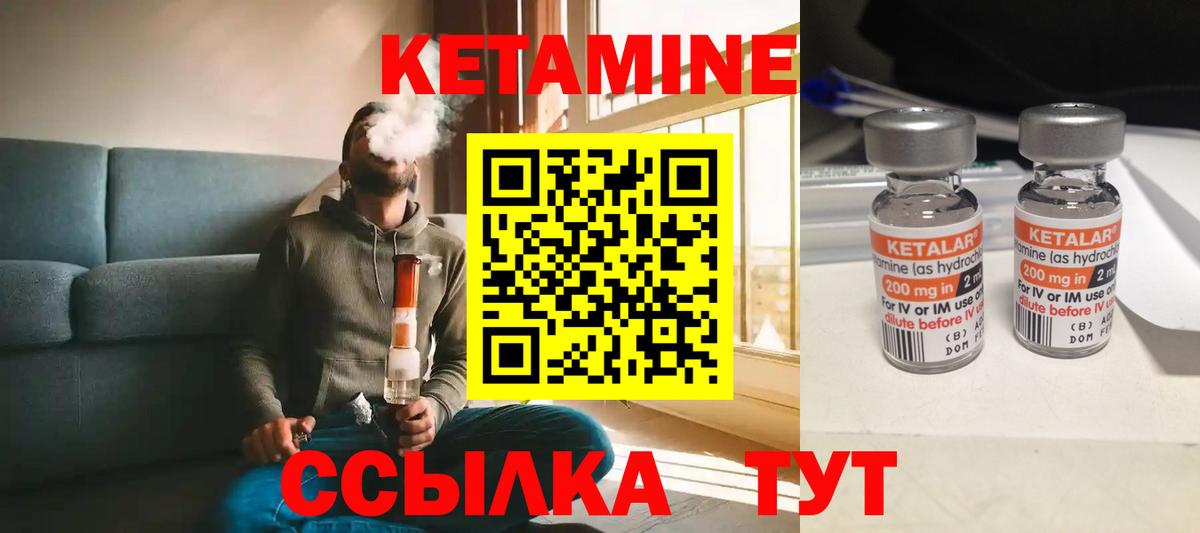 Кетамин ketamine Елабуга