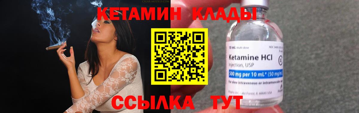 КЕТАМИН ketamine  Вход с VPN  КЕТАМИН VHQ  Елабуга 