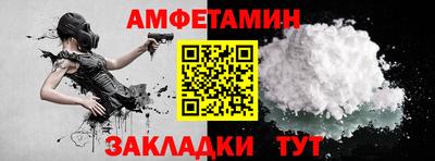амфетамин Гай