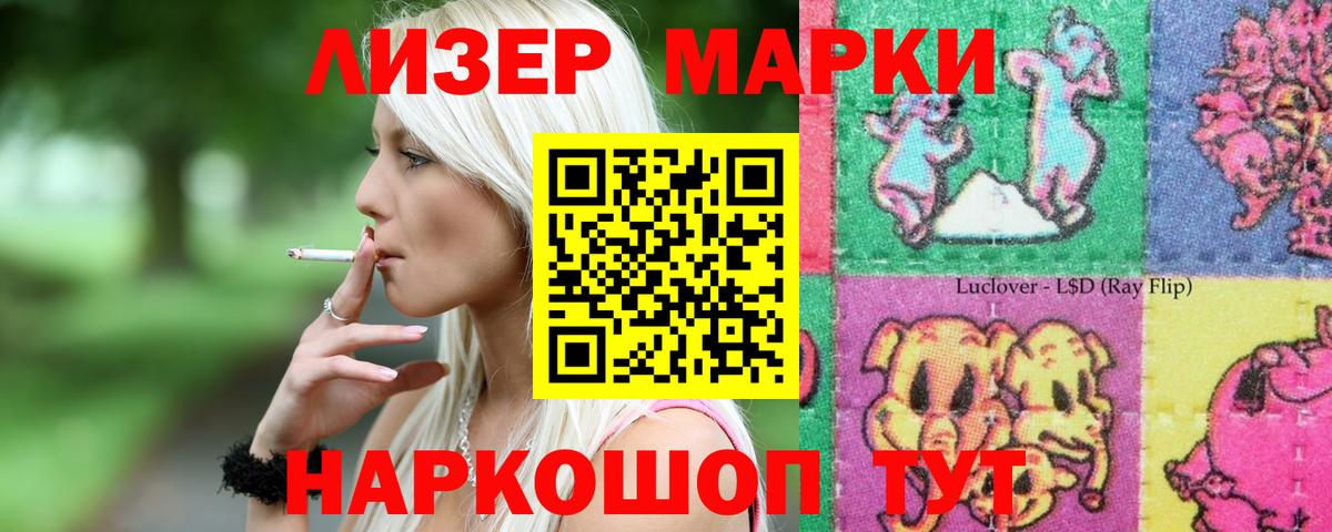 Лсд 25 экстази ecstasy Елабуга