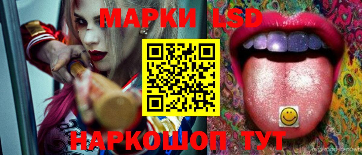 ЛСД экстази кислота Елабуга