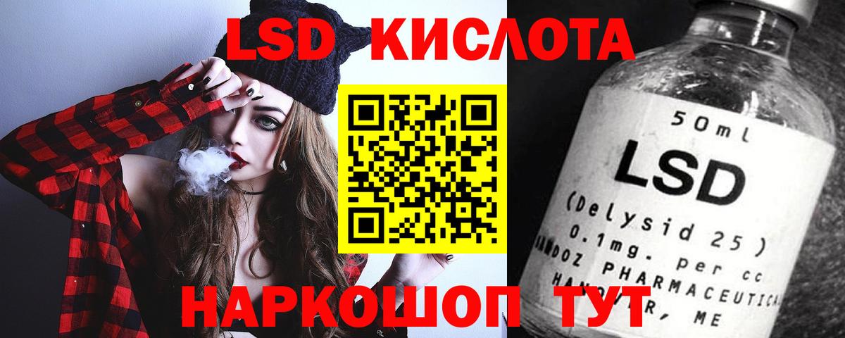 LSD-25 экстази кислота  Лсд 25 экстази кислота  Елабуга  Лсд 25 экстази  Вход с VPN 