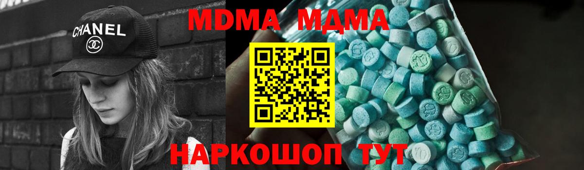 MDMA crystal  Вход с VPN  МДМА  MDMA VHQ  Елабуга 
