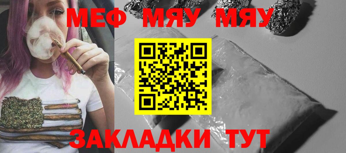 Мефедрон мука Елабуга