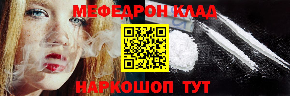 Меф VHQ  МЕФ VHQ  Вход с VPN  Мефедрон  Елабуга  Мефедрон 