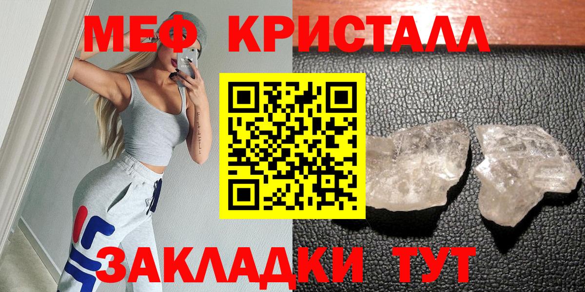 МЕФ  Елабуга  МЕФ  Мефедрон VHQ  Мефедрон мука 