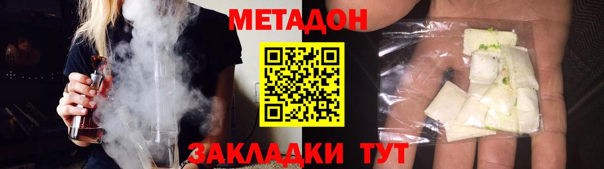Метадон белоснежный  Вход с VPN  Елабуга 