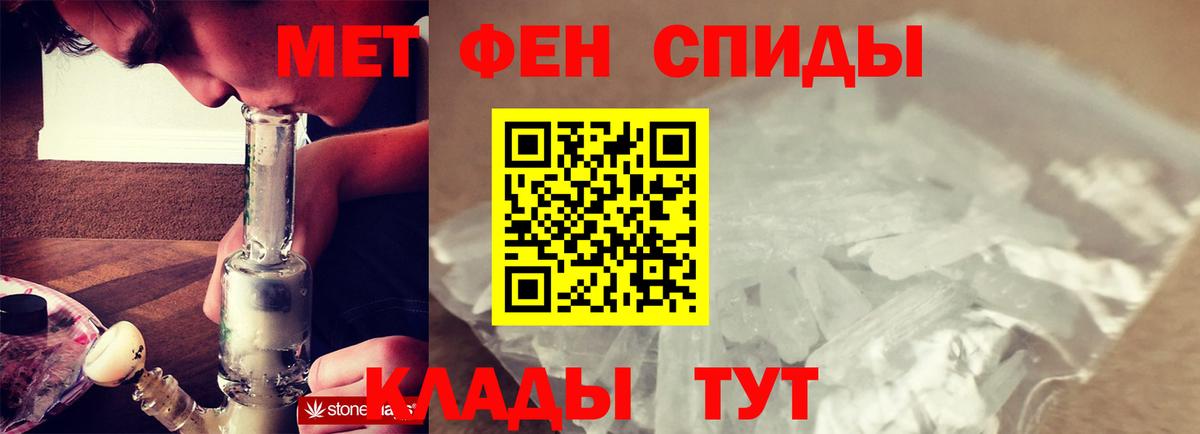 МЕТАМФЕТАМИН Methamphetamine  МЕТАМФЕТАМИН Methamphetamine  Вход с VPN  Елабуга 