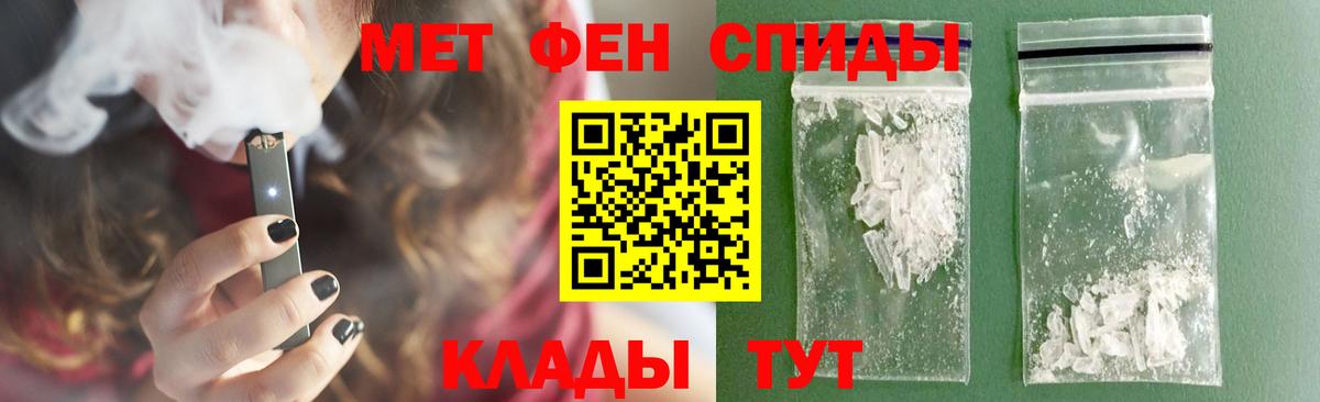 Метамфетамин винт Елабуга