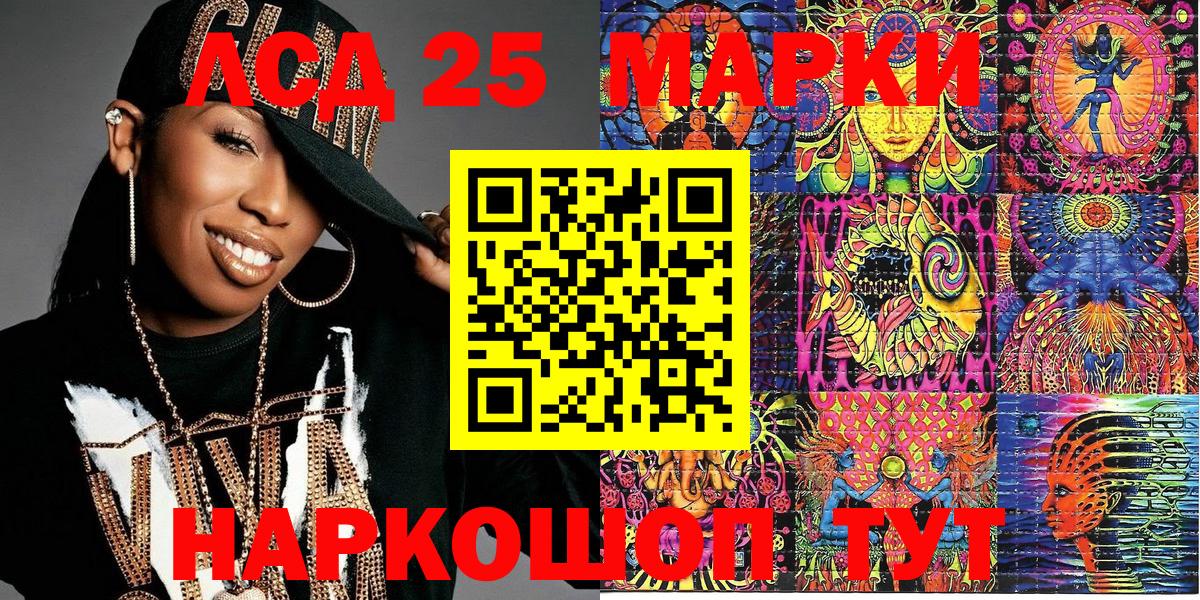 Марки 25I-NBOMe  Вход с VPN  Елабуга  Марки N-bome 1,8мг 