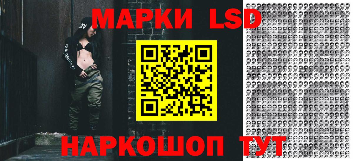 Наркотические марки 1,8мг Елабуга