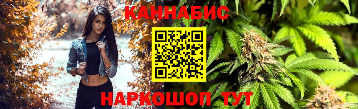 Канабис AK-47  Конопля Ganja  Бошки марихуана ГИДРОПОН  Елабуга  Вход с VPN 